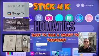 HOMATICS Stick 4K [upl. by Ilatan]