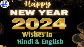 happy new year  new year wishes  new year wishes status  new year wishes 2024 [upl. by Narak271]