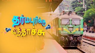 தர்மபுரி மக்களின் கவனத்திற்கு  Poorvika [upl. by Einneg]