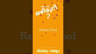 Ozhimuri  Release deed  Relinquishment deed  indian government law  Kerala Malayalam  ഒഴിമുറി [upl. by Etana858]