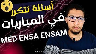 Les Questions Fréquentes dans les Concours de Médecine ENSA et ENSAM  Comment Réussir [upl. by Lana]