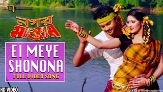 Mon Janena Moner Thikana  Full Movie  Pori Moni  Moushumi  Ferdous  Channel i TV [upl. by Yerbua]