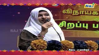 Sirappu Pattimandram Promo  02  Vinayagar Chaturthi Special 2024  Raj Television [upl. by Ysiad]