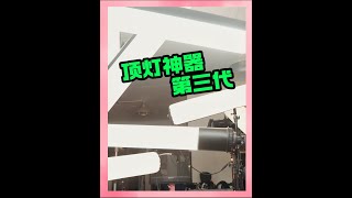 超便携！30W的充气棒灯可能真的可以代替补光棒！ [upl. by Latonia486]