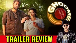 Ghoomer Movie Trailer Review  KRK  krkreview krk abhishekbachchan ghoomar bollywoodnews film [upl. by Kcinnay]