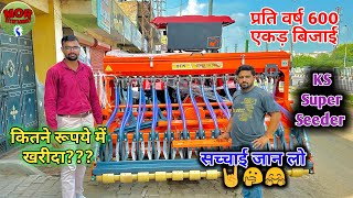 क्यों खरीदा KS Super Seeder  Farmer Review Price Features 2024 model [upl. by Ramu]