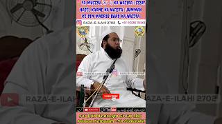 YA MUIZZU يَا مُعِزّ KA WAZIFA  IZZAT HASIL KARNE KA WAZIFA  HAZRAT MOLANA SAQIB SAHAB NAVSARI DB [upl. by Unity]