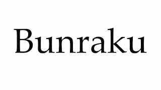 How to Pronounce Bunraku [upl. by Adriena]