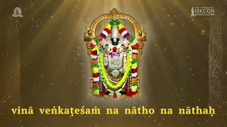 Invoke the Blessings of Lord Venkatesha  Verses from Sri Venkatesha Stotram  ISKCON Bangalore [upl. by Ayikin]