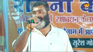 सुनने लायक रागनी  सुनके बीमार चल्या मौसी जी के महल में  New Haryanvi Ragni 2024  Gola Music [upl. by Ellimahs556]