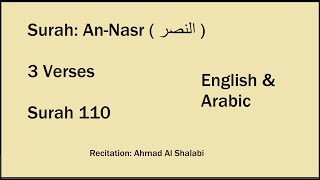 Surah AnNasr 110 EnglishArabic [upl. by Korey]