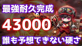 最強耐久完成『体力43000』誰も予想できない硬さでどんな火力も受けきる火アーク！【Summoners War  サマナーズウォー】 [upl. by Ellenor]