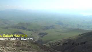 مەولوود شۆشمەیی و سەباح هەورامی Sabah hawrami w Mawld shoshmay [upl. by Ellenhoj901]