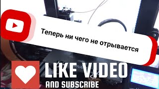 отлипает модель от стола при печати 3D принтера ЧТО ДЕЛАТЬ [upl. by Brodsky55]