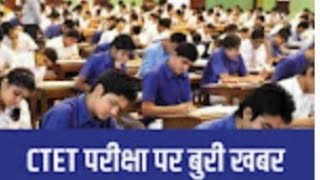 CTET exam CTET exam New date CTET New notification CTET exam New pattern CTET New date [upl. by Lavotsirc]