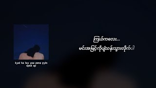 Hlawn Paing ft Bobby Soxer  ကြယ်ကလေးရဲ့ပုံပြင်  sped up amp Lyrics [upl. by Nyrb]