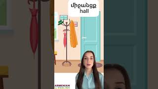 Learn Rooms of House in Armenian [upl. by Fabria574]