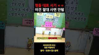 명동 대표 사기 춤추는 종이 인형 이건 절대 사시면 안됩니다 [upl. by Ahseel]