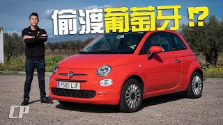 1175km Road Trip in Spain  西班牙自駕之旅  featuring FIAT 500 Convertible [upl. by Buderus]