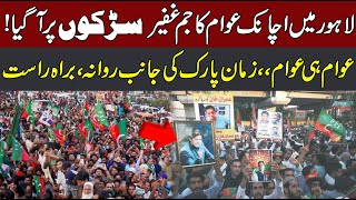 Live  PTI Worker Protest In Lahore  Zaman Park  Bushra Bibi  Imran Khan  CurrentNN [upl. by Novikoff]