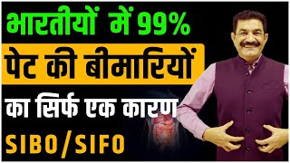 Main Reason of Poor Gut Health in Hindi  Gut Health in Hindi  Ram Verma [upl. by Nosiram]