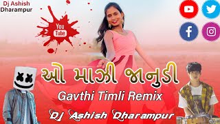 ઓ જાનુડી  O Janudi  Gavthi Timli Dj Remix Song  Dj Ashish Dharampur [upl. by Jannelle]