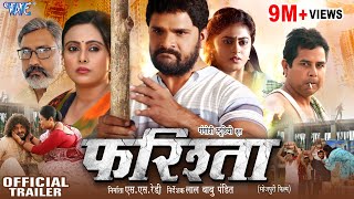 Farishta  फरिश्ता  Khesari Lal Yadav  Official Trailer  Megha Shree  New Bhojpuri Movie 2023 [upl. by Aerdnahc475]