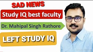 Study IQ best faculty dr Mahipal sir left Study IQ dr Mahipal singh rathore। Study iQ [upl. by Annahsal599]