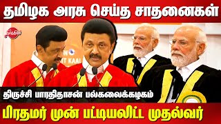 38th Convocation of Bharathidasan University  CM MK Stalin Latest Speech at Trichy  PM Modi [upl. by Columbus]