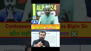 Aditya Ranjan Sir vs Bipin Sir  Controversy Again  adityaranjansir bipinsir shortvideo shorts [upl. by Kenwee]