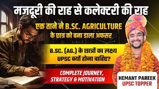 UPSC Topper  BSc Agriculture के साथ First attempt में Crack किया UPSC [upl. by Otinauj]