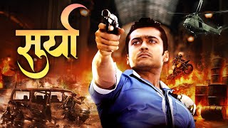 New Released Hindi Dubbed Movie  Surya Super Hit Movie Aadhavan Full Movie  Nayanthara New Movie [upl. by Buyse]