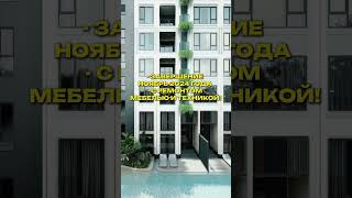 Belleview Lagoon Наслаждайтесь красотой и гармонией жизни в новом проекте nurullarealestateasia [upl. by Gobert]