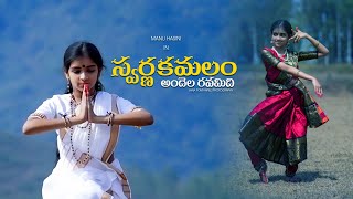 Andela Ravamidi  SwarnakamalamDance cover  by Manu  Venkatesh Bhanupriya  Ilayaraja  Viswanadh [upl. by Junieta]