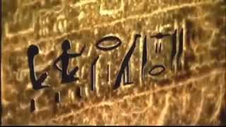 The Merneptah Stele  Proof For an Ancient YASHARAL [upl. by Lakin]