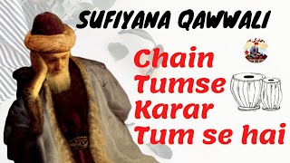 chain tumse karar tumse hai qawwali  Irfani kalam  Arifana kalam  Marifat qawali  sufi qawali [upl. by Marrin]