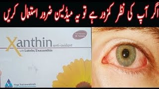 Xanthin tablets with lutein Zeaxanthin anti  oxidant use for weak eyes [upl. by Eitsyrhc]