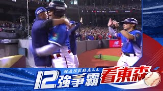 ⚾【12強中華隊晉級】 東京我們來了！中華隊猛打賞113力克澳洲取得晉級門票！ newsebc Taiwan vs Australia [upl. by Dihaz]