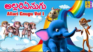 అల్లరిఏనుగు  Allari enugu Vol 1 Telugu Kids Cartoon  Kids Animation [upl. by Greysun]