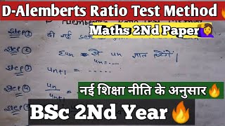 👉DAlemberts Ratio Test 🔥BSc 2Nd Year Maths💯BSc 1St Semester Maths Important Method [upl. by Irrok]