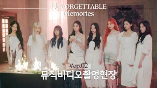 Lovelyz  Unforgettable Memories EP2 MV Making [upl. by Harihat836]