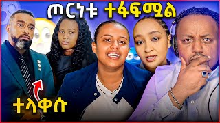 🛑የልጅ ማኛ እና የፌሚኒስቶቹ ጦርነት ተፋፍምዋል ዘቢባ ግርማ ተመልሳለች [upl. by Atteirneh]