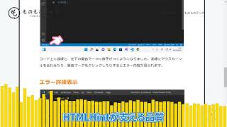 VSCodeの拡張機能「HTMLHint」でhtmlの文法をリアルタイムチェック [upl. by Berglund]