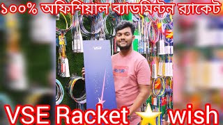 ⭐STAR WiSh100 original Badminton Racket price in Bangladesh🏸🏸 [upl. by Esemaj]