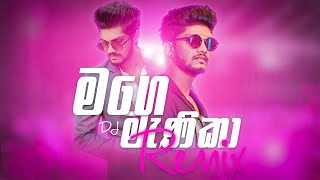 Mage Manika  මගෙ මැණිකා  New Remix  DEZTER BEATS mage manika 2023 remix [upl. by Norton]