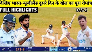 IND vs NZ Highlights 2024India vs New Zealand 3rd Test Day 2 Highlights of Todays cricket match [upl. by Ariom]