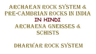 Archaean amp Dharwar Rock System PreCambrian Rocks amp Archaean GneissesSchists In Hindi [upl. by Harli]