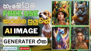 How To Generate AI Images  Sinhala Tutorial  Free AI Image Generator 😍🔥 ai aiimagegenerator img [upl. by Cleary562]