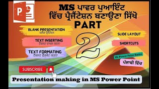 Ms PowerPoint presentation making  Power point blank presentation  MS PowerPoint tutorial 2 [upl. by Gearard]