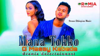 G Mesay Kebede quotMana Tokkoquot New Oromo Ethiopian Music 2021 HD Official Video [upl. by Adyht853]